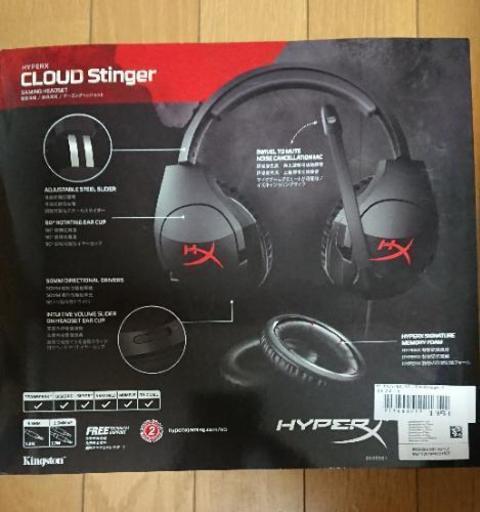 キングストン ゲーミング ヘッドセット PS4対応 HyperX Cloud Stinger