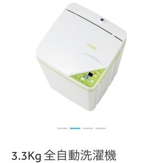 【受付停止】ハイアール 3.3kg 洗濯機