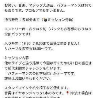 漫才コントお笑い体験モニター募集中 - メンバー募集