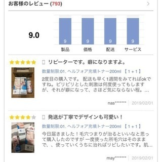 エリザベッカ 角質除去化粧水の画像