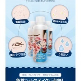 エリザベッカ 角質除去化粧水の画像
