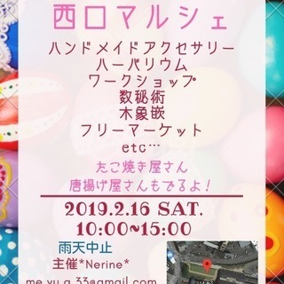 2/16　修善寺駅西口マルシェ♪