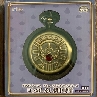 ドラゴンクエスト 懐中時計