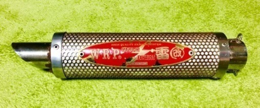 レアアイテム 雷マフラー イカズチマフラー 250cc用 サイレンサー部 スリップオンマフラーに！