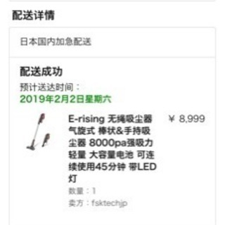 Amazonで買ったばかりのコードレス掃除機を売りたいの画像