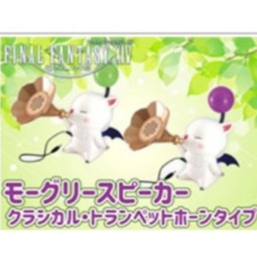 モーグリスピーカー ＦＦ