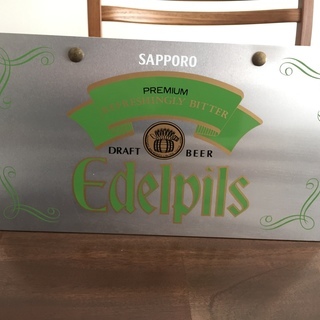 ［中古／非売品／ノベルティ］ Edelpils サッポロビール ...