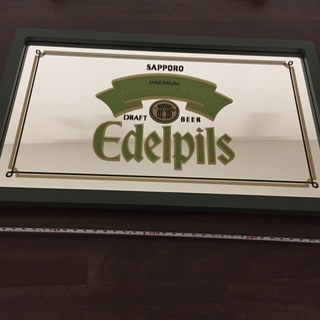 ［中古／非売品／ノベルティ］ エーデルピルス／Edelpils ...