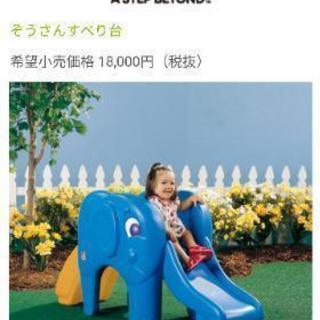ぞうさん 滑り台