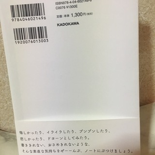 【良品】藤本さきこ　お金の神様に可愛がられる「3行ノート」の魔法の画像