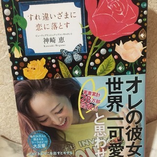 【良品】女磨き本2冊セット 