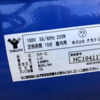 ☆美品☆YAMAZEN☆YCP-12☆オイルレスエアーコンプレッサー☆動作品 管理番号2205の画像