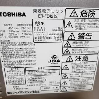 (引き取り先決定済)TOSHIBA 電子レンジ ER-FE42の画像