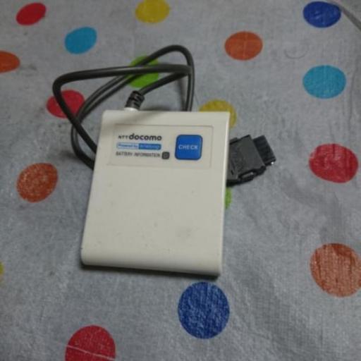 ドコモの充電器