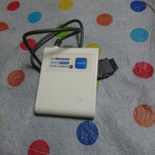 ドコモの充電器