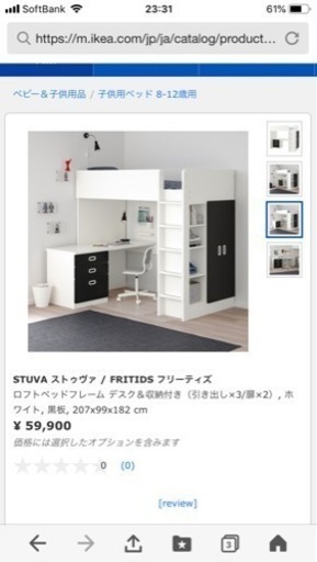 美品！ikea STUVA 子供机ベッド、収納