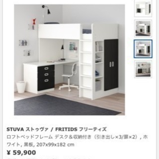 美品！ikea STUVA 子供机ベッド、収納