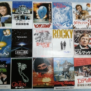 映画チラシ（昭和50年頃）100枚以上