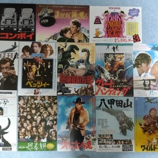 映画チラシ（昭和50年頃）100枚以上の画像