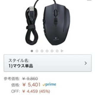【超高機能マウス】Logicool MMO ゲーミングマウス ロジクール G600t ボタン20個搭載 Amazon現行品！！の画像