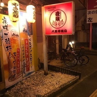 【店長候補、将来独立希望者募集！！】熊本市内やきとり屋の画像