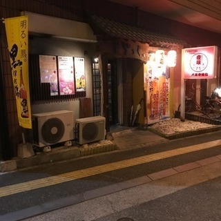 【店長候補、将来独立希望者募集！！】熊本市内やきとり屋の画像