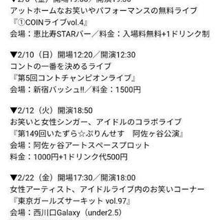 漫才コントやりたい方の体験企画