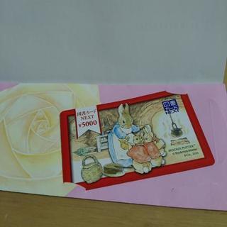 図書カード5000円分