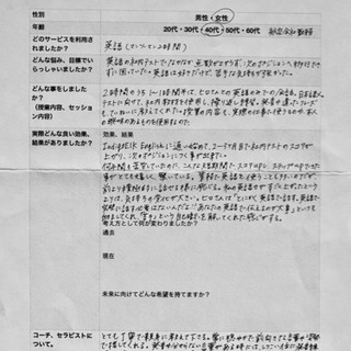 更新！日本人が本当に必要なコミュニケーションを目指す方にの画像