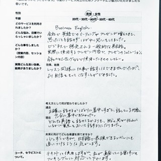 更新！日本人が本当に必要なコミュニケーションを目指す方にの画像