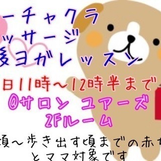 【募集】2月 ベビーマッサージ&産後ヨガレッスン開催のお知らせ☆