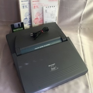 日本語ワープロの画像