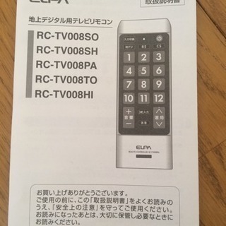 日立用 簡易リモコンの画像