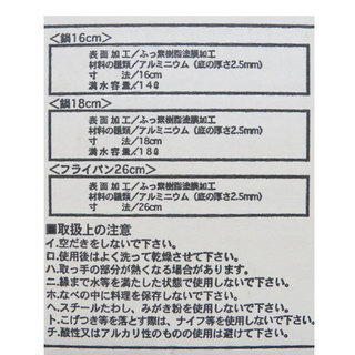 未使用　マリオ・マリアーニ　片手鍋　１６ｃｍ　片手鍋　１８ｃｍ　フライパン　２６ｃｍ　片手ハンドル システムパン３点セットの画像