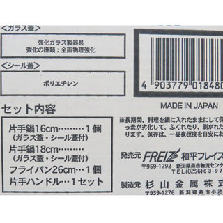 未使用　マリオ・マリアーニ　片手鍋　１６ｃｍ　片手鍋　１８ｃｍ　フライパン　２６ｃｍ　片手ハンドル システムパン３点セットの画像