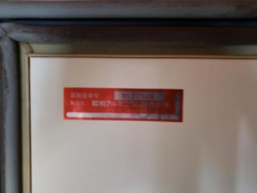 農業用冷凍庫
