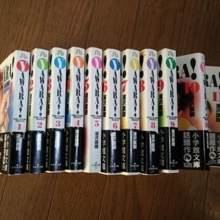 YAWARA 1巻〜11巻