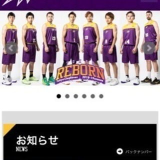 明日2/4 19時〜 Bリーグ見に行きませんか？