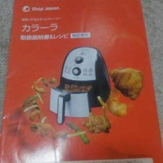 油なし調理器具　カラーラの画像