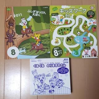ベネッセ　こどもちゃれんじ　【すてっぷ】8月号