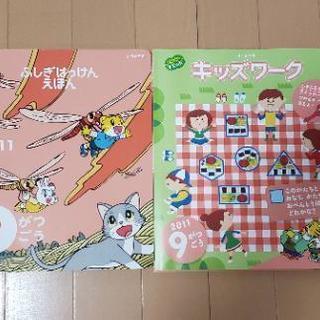 ベネッセ　こどもちゃれんじ　【すてっぷ】9月号の画像