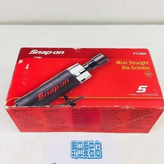 Snap-on エアダイグラインダー PT100A【リライズ野田...