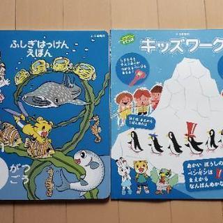 ベネッセ　こどもちゃれんじ　【すてっぷ】7月号の画像