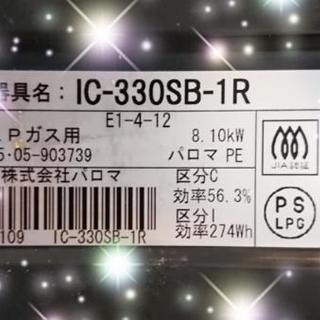 ガスコンロ プロパンガスの画像