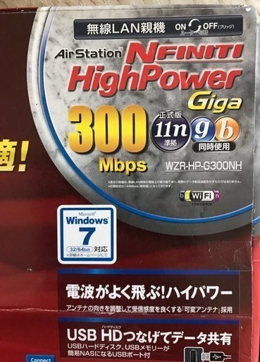 ☆BUFFALO WZR-HP-G300NH 無線LANルーター☆中古