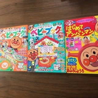ベビーブック