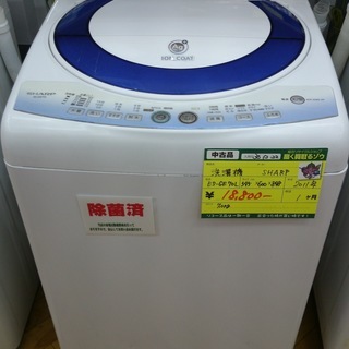 【高く買取るゾウ八幡東 直接引取】SHARP 洗濯機　7.0kg...