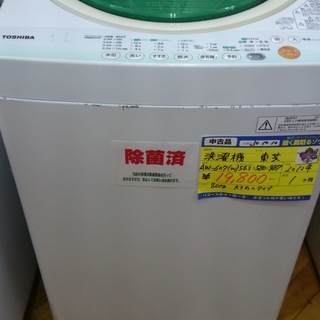 【高く買取るゾウ八幡東 直接引取】東芝 洗濯機　7.0kg　\'12年製