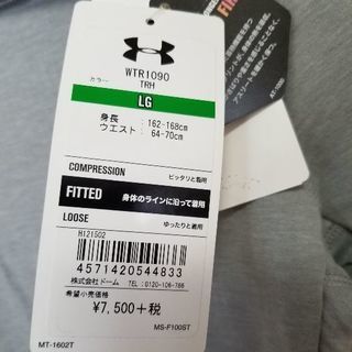 新品　アンダーアーマーのレギンス　値下