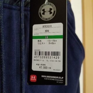 新品　アンダーアーマーの短パン